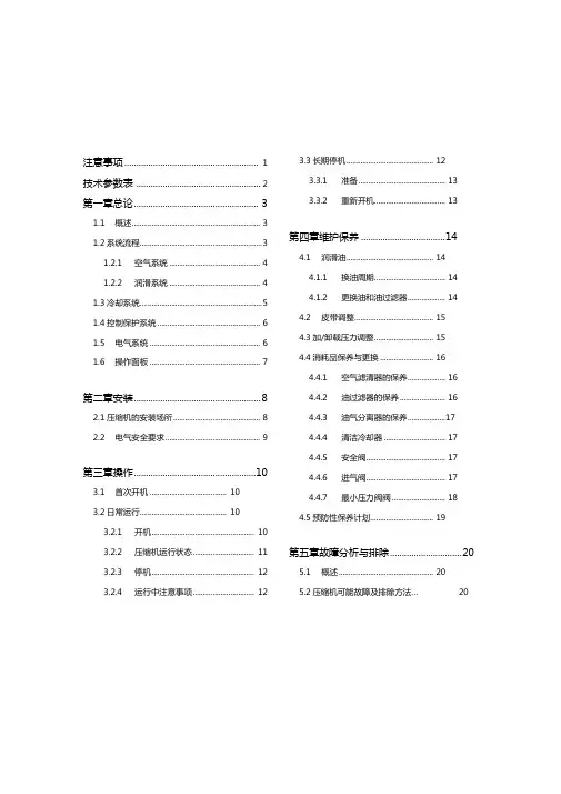 JC10型使用说明书