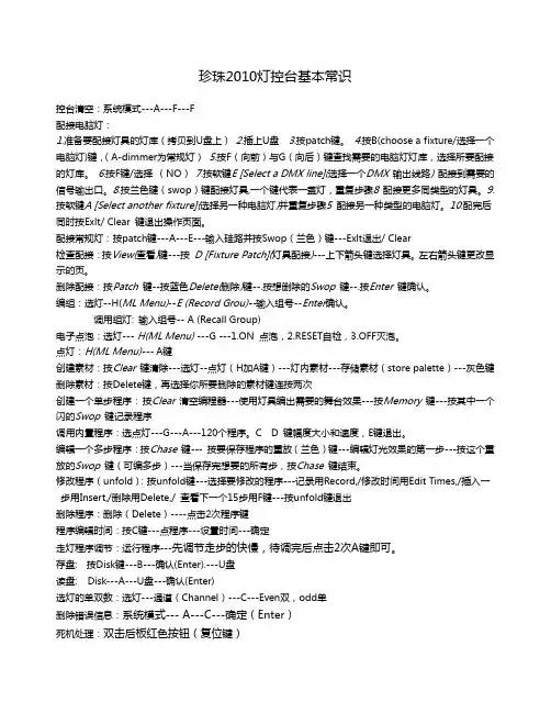 珍珠2010