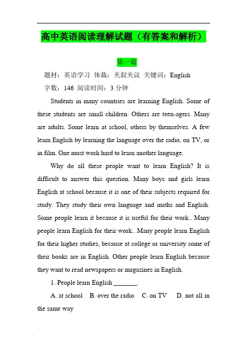 高中英语阅读理解试题(有答案和解析)