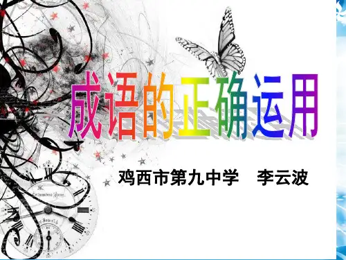 七年级上册语文《文学部落》人教版 (共36张PPT)[优秀课件资料]