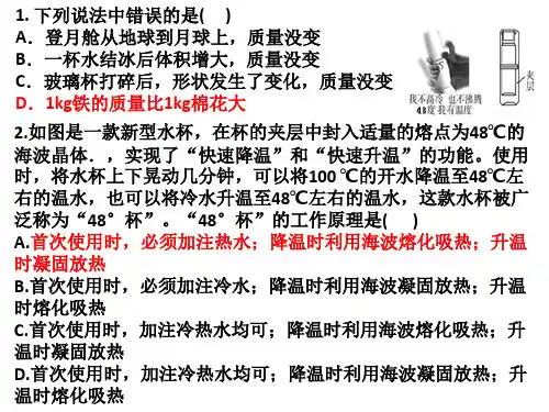 七年级科学上第四章单元测试