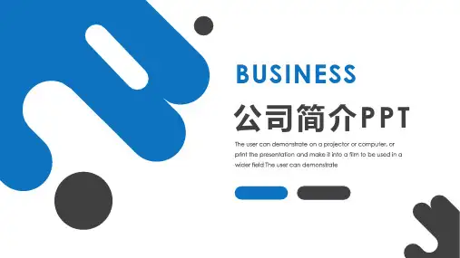 自动售货机产品介绍PPT