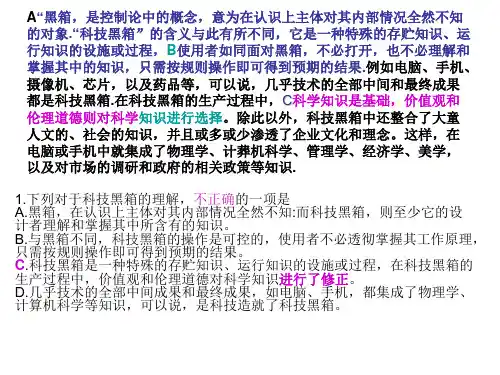 2019年高考语文试卷新课标试卷分析-PPT文档