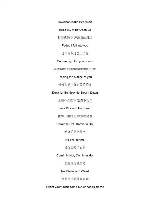 Comin In Hot文本歌词