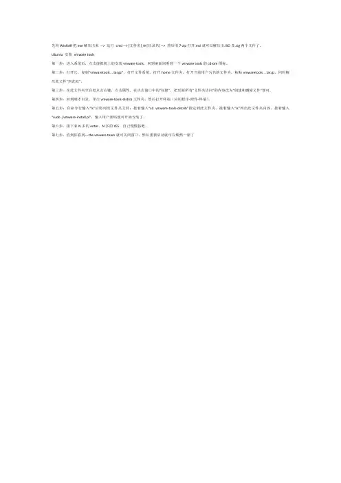 先用WinRAR把exe解压出来