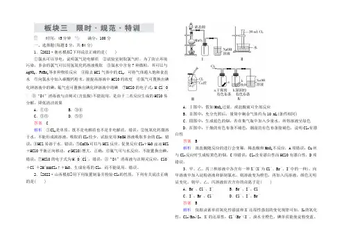 2022届高考化学一轮复习考情分析检测：第4章 非金属及其化合物4-2 Word版含解析