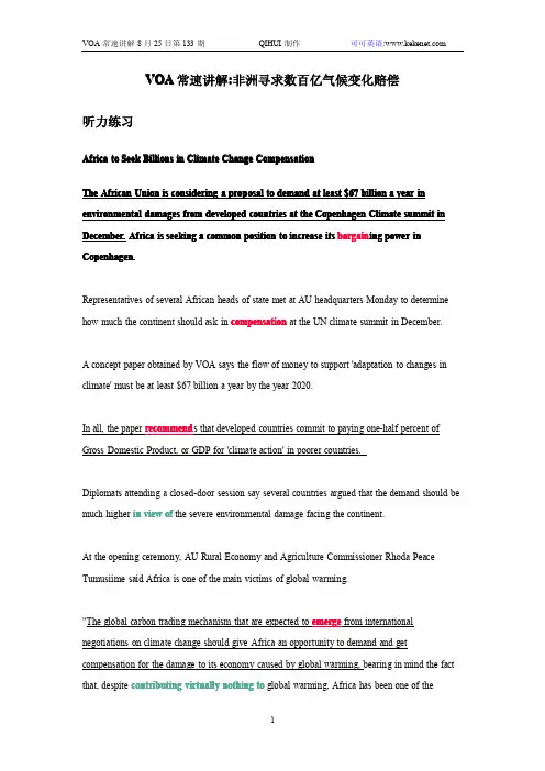 VOA常速讲解8月25日第133期