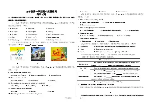 山东省泰安市外研版英语九年级上学期期中考试试题及答案