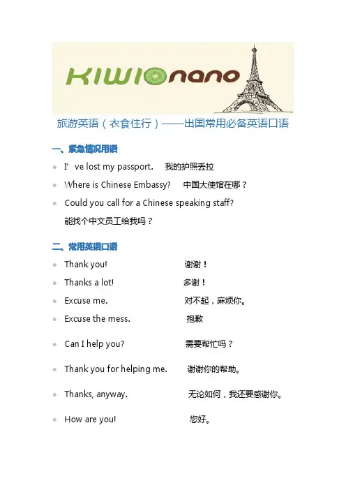 英语学习资料