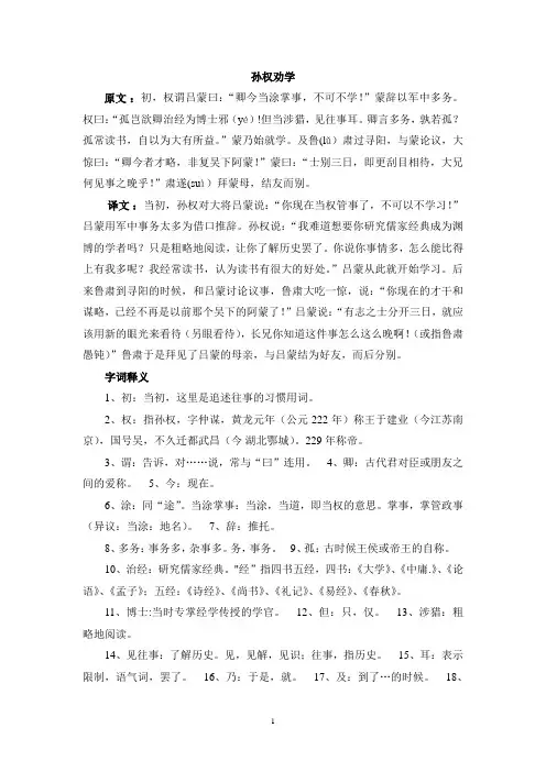 (完整版)七年级下册语文文言文古诗词