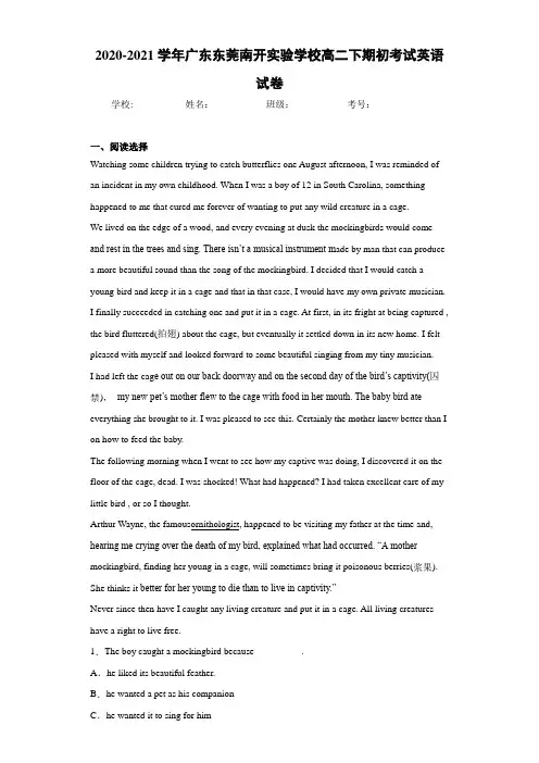 广东东莞南开实验学校高二下期初考试英语试卷
