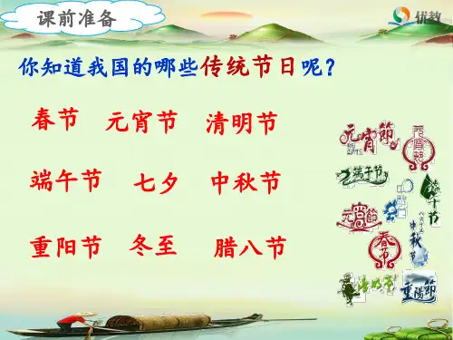 9.《古诗三首》