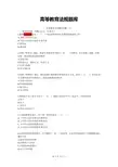 高等教育法规题库