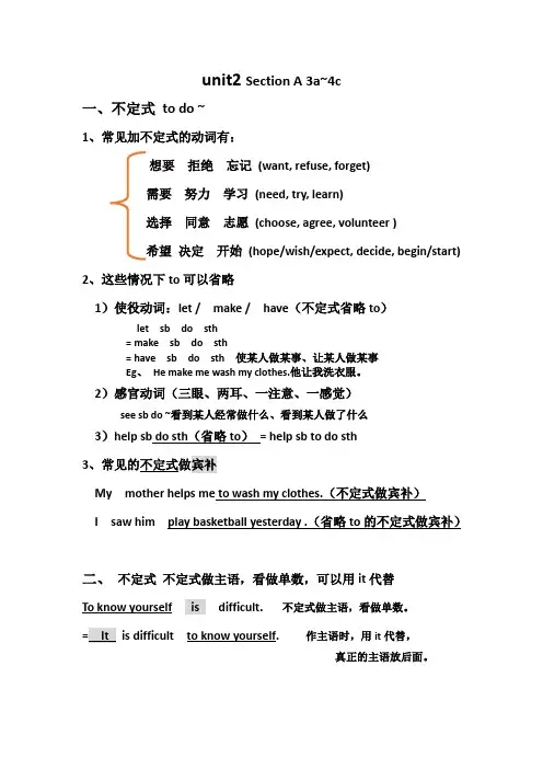 Unit 2 Section A 3a~4c语法知识点汇总人教版八年级下册英语
