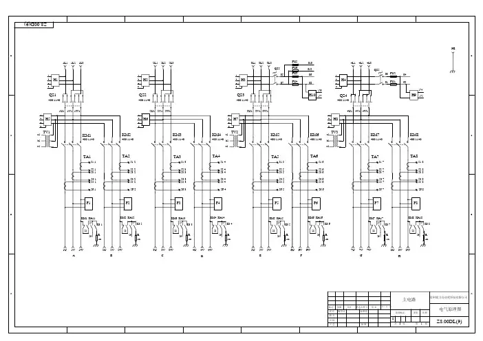 联力组合开关图纸106SCH-8