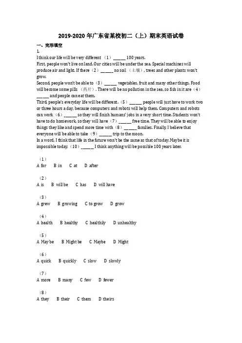 英语_2019-2020年广东省某校初二(上)期末英语试卷真题(含答案)