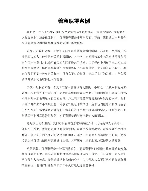 善意取得案例