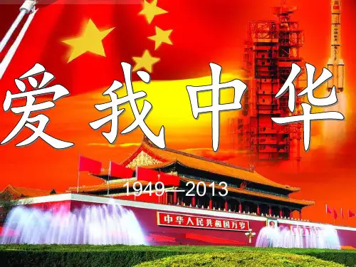 建国60年政治经济变化