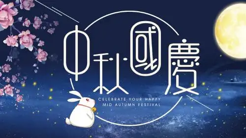 【内容完整】唯美中国风传统节日中秋节活动策划PPT模板