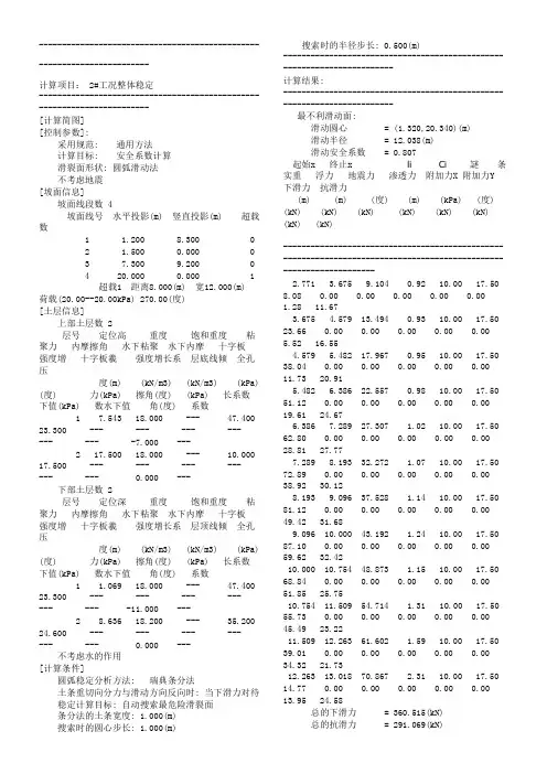 边坡锚杆设计计算书
