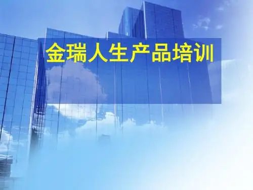 6句话说金瑞金瑞产说会