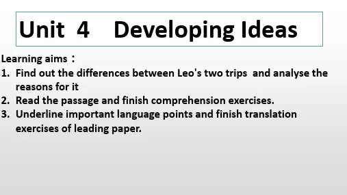 Unit4Developingideas课件- 高中英语外研版(2019)选择性必修第四册