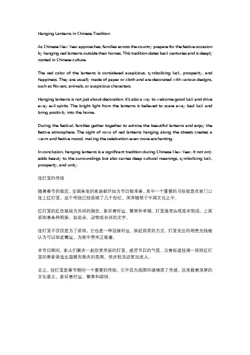 三年级作文挂灯笼300字