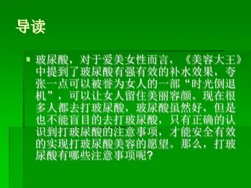 打玻尿酸注意事项