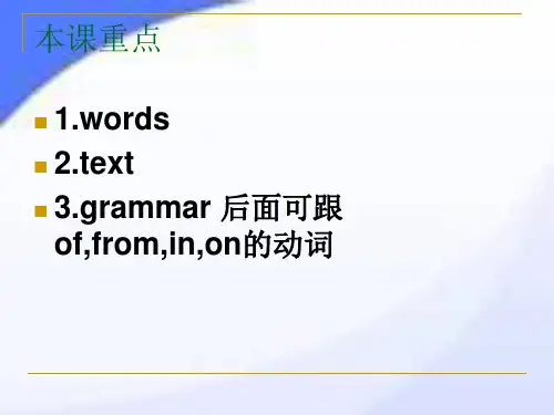 新概念英语第二册课件Lesson22(共33页)