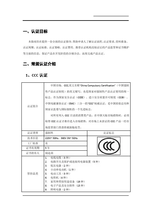认证操作指南