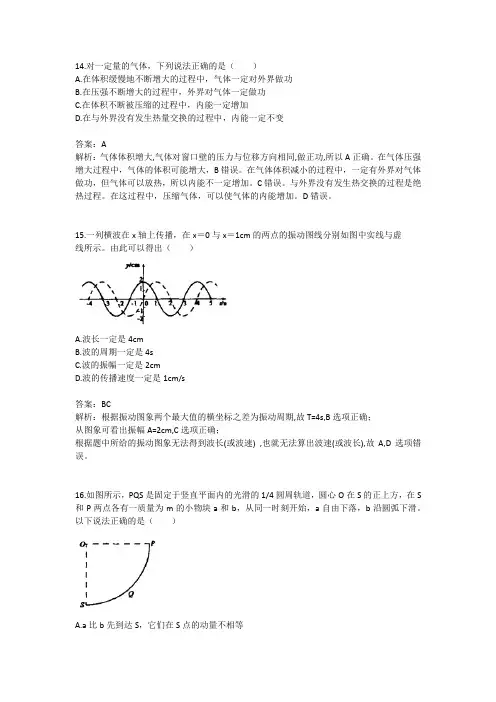 2007年全国卷二试卷超详细解析版