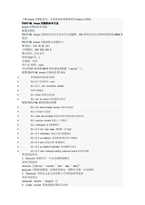ayavya命令大全