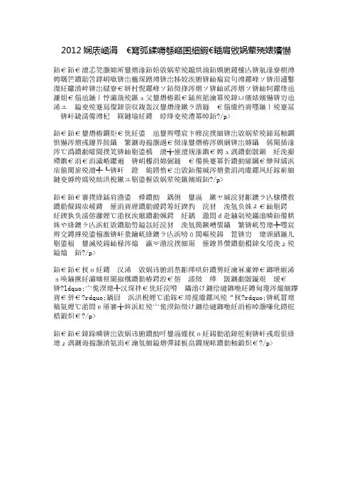 2012济南中考满分作文：咀嚼生活的滋味