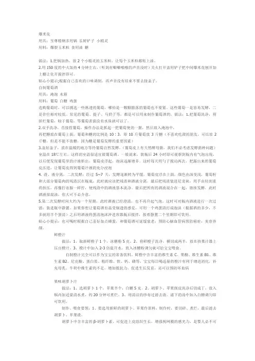 特百惠新