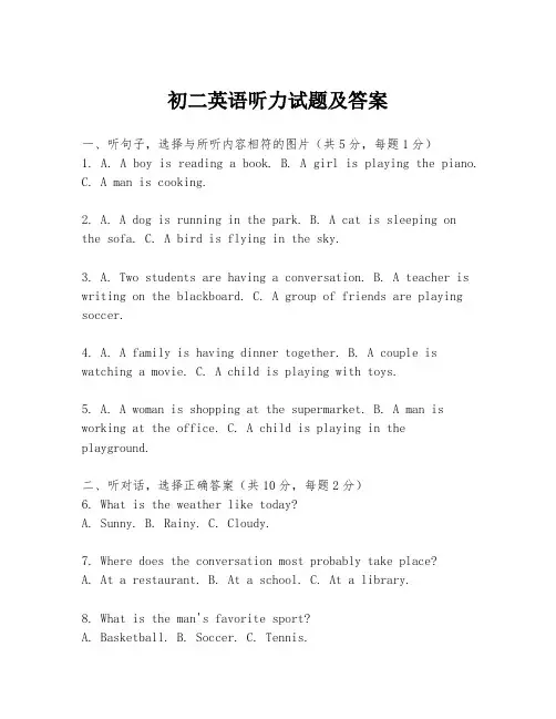 初二英语听力试题及答案