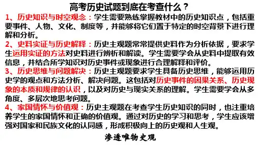 先秦时期课件高三历史二轮专题复习