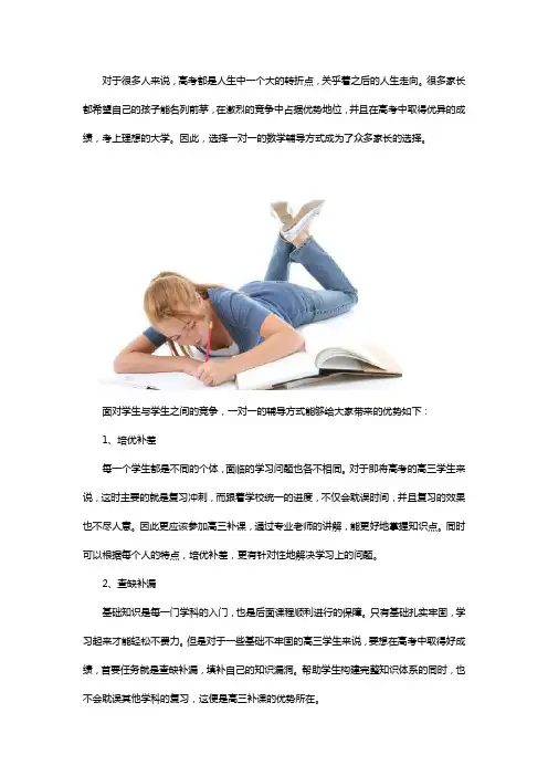 南京高中数学一对一辅导