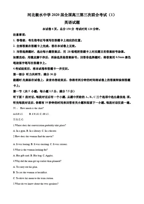 【名校试题】2020届河北衡水中学第三次联合考试(I)英语试题