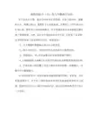 高中数学-函数的最大(小)值与导数-教学反思