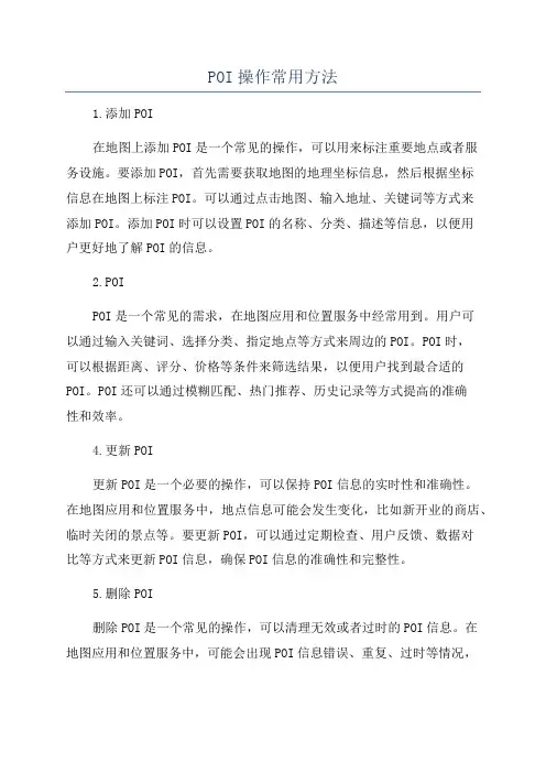 POI操作常用方法
