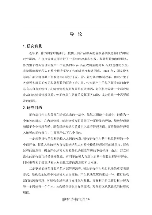河北大学学位论文格式  正文