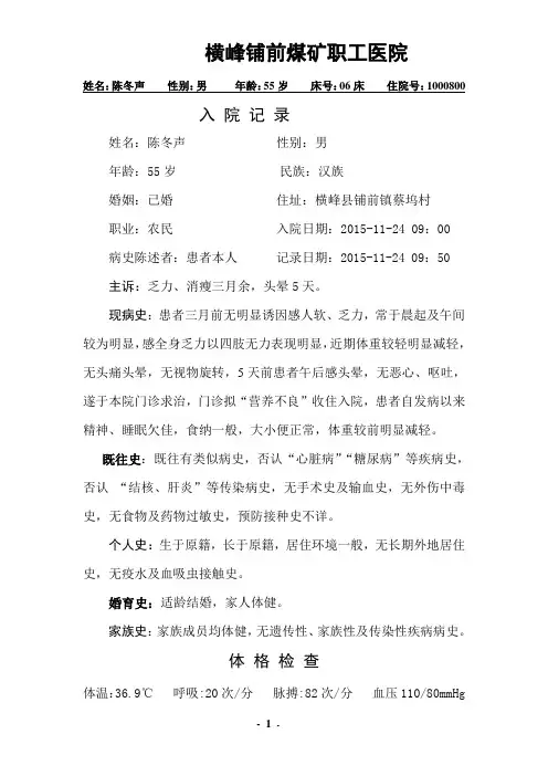 营养不良  陈冬声