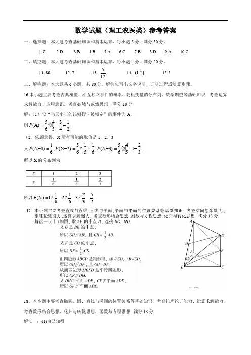 2015年高考福建卷理科数学解析