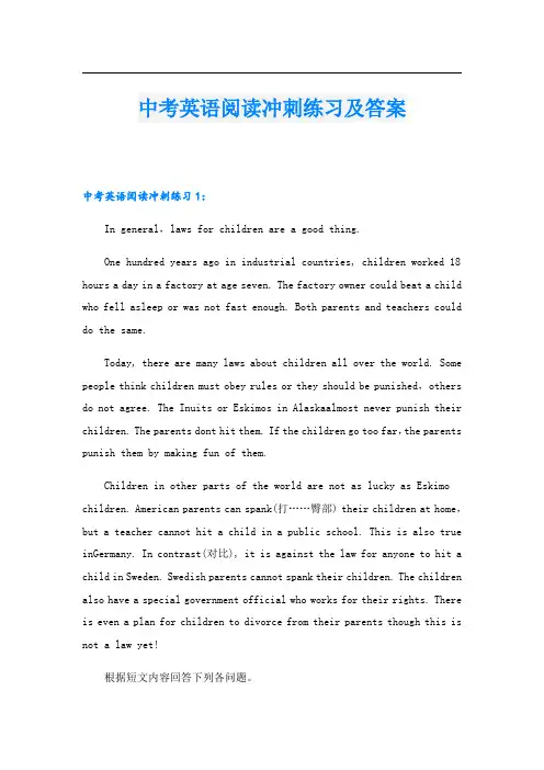 中考英语阅读冲刺练习及答案