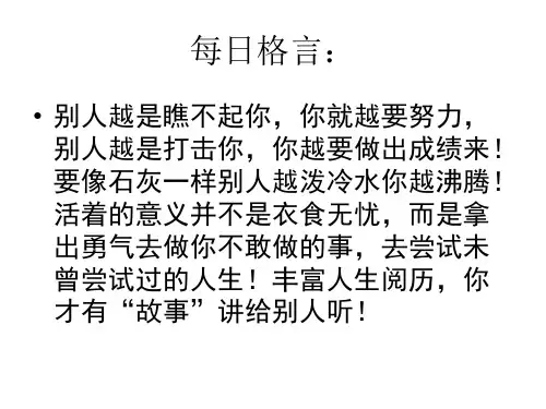遗传信息的翻译