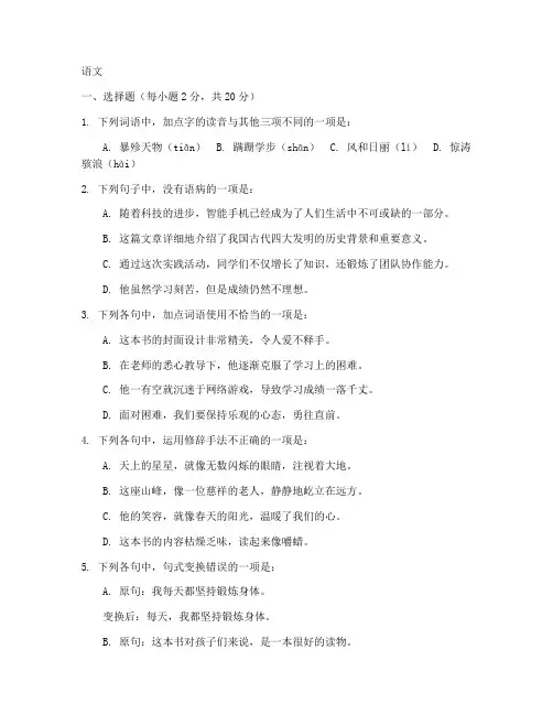 昆山八下期末试卷语文