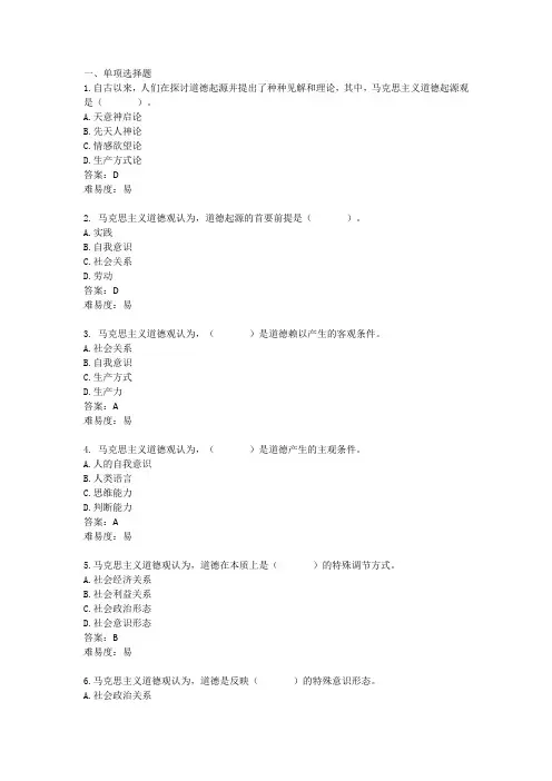 “德法”简答题复习题专题六练习题