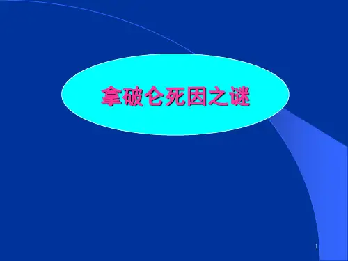 食品营养与卫生矿物质课件