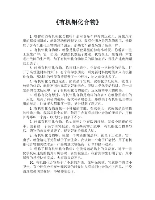 有机钼化合物