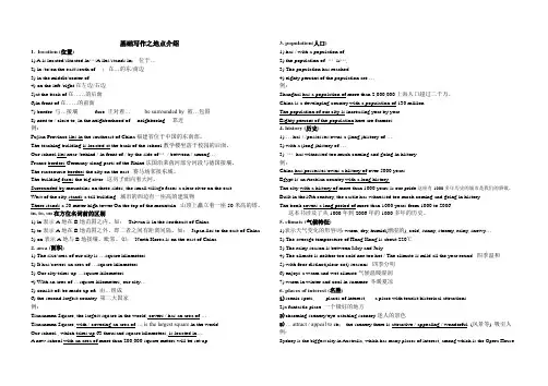 基础写作地点介绍